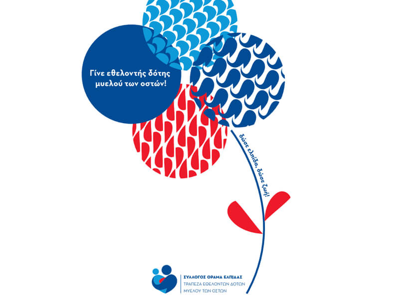 We need bone marrow donors. Let's banish the hesitation