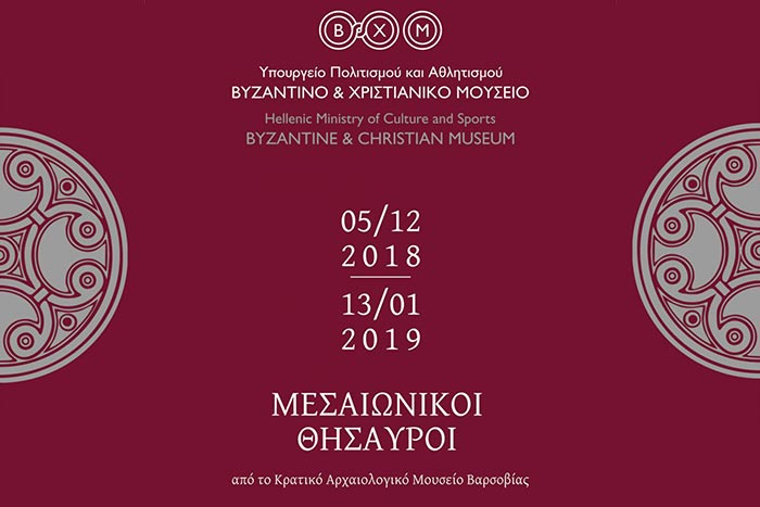The Treasures of the Middle Ages at the Byzantine and Christian Museum